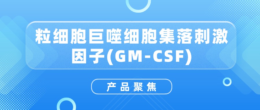 Ʒ۽ϸϸ̼ӣGM-CSFELISAԼ