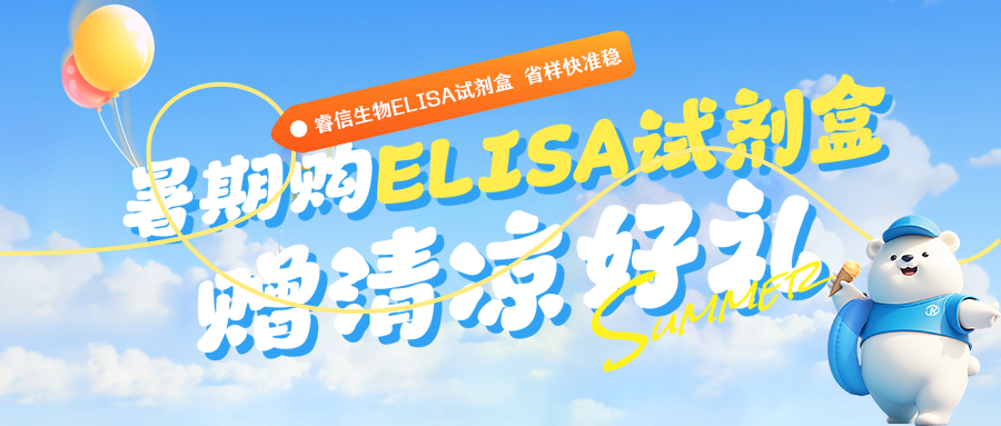 ����������ڿ񻶡�����ELISA�Լ��У��ѵ綯�����ʵ���ң�