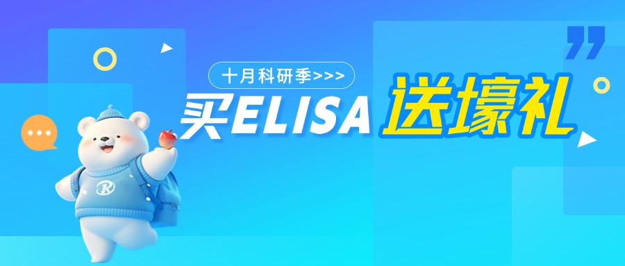 ���ʮ�¿��м�����ELISA�͵�����/�۲������ǣ��Ⲩ����6��6��