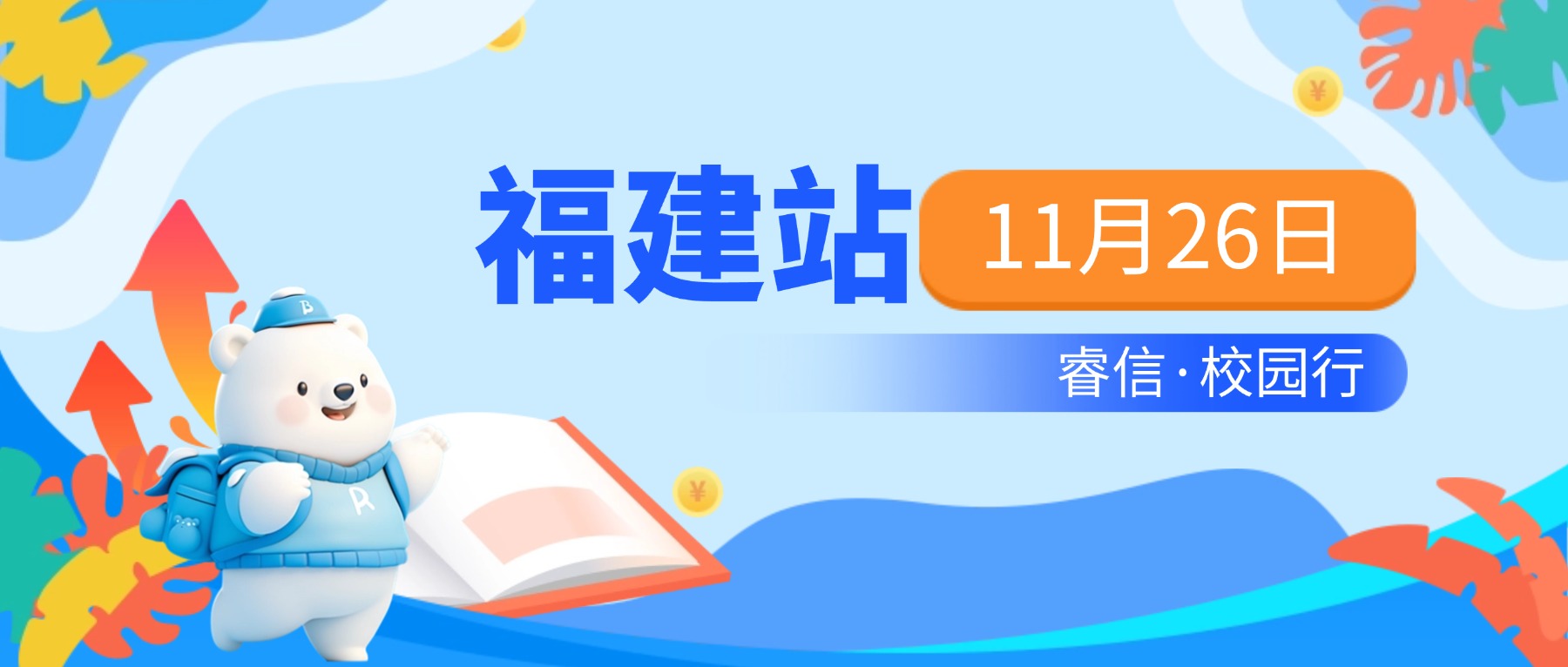 �����У԰�С����У԰�С�11��26�վ۽�����վ��