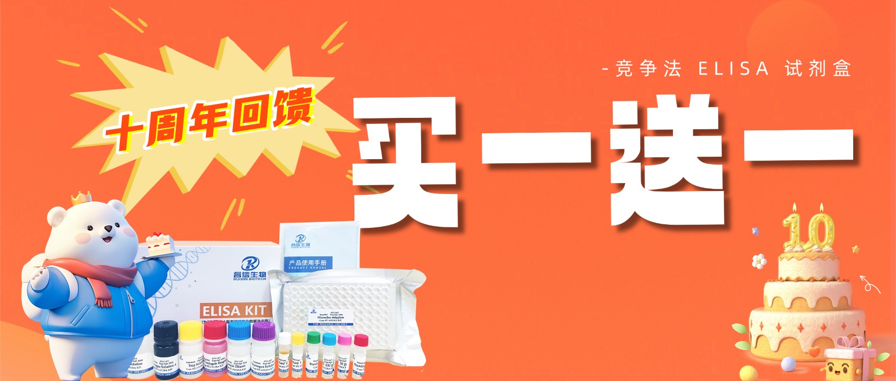 ����2026�����10���꣺������ELISA�Լ��У���һ��һ��