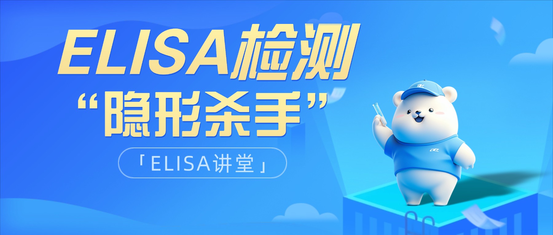 ϸ�����������е�FBS��̥ţѪ�壩�����ELISA��