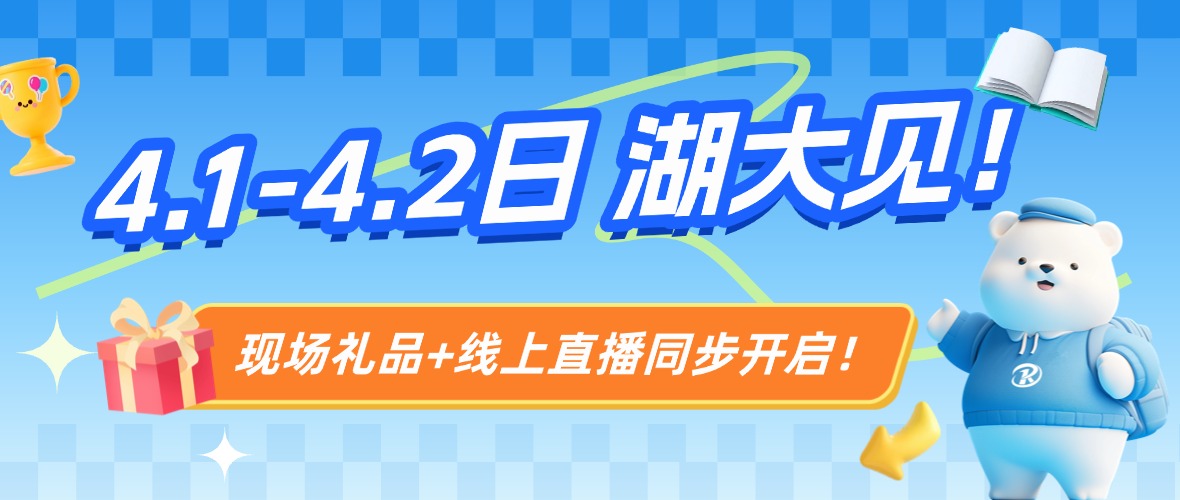 4.1-4.2�պ�������߽�����ѧԺ&����ҽѧ�����о�Ժ���ֳ���Ʒ+����ֱ��ͬ��������