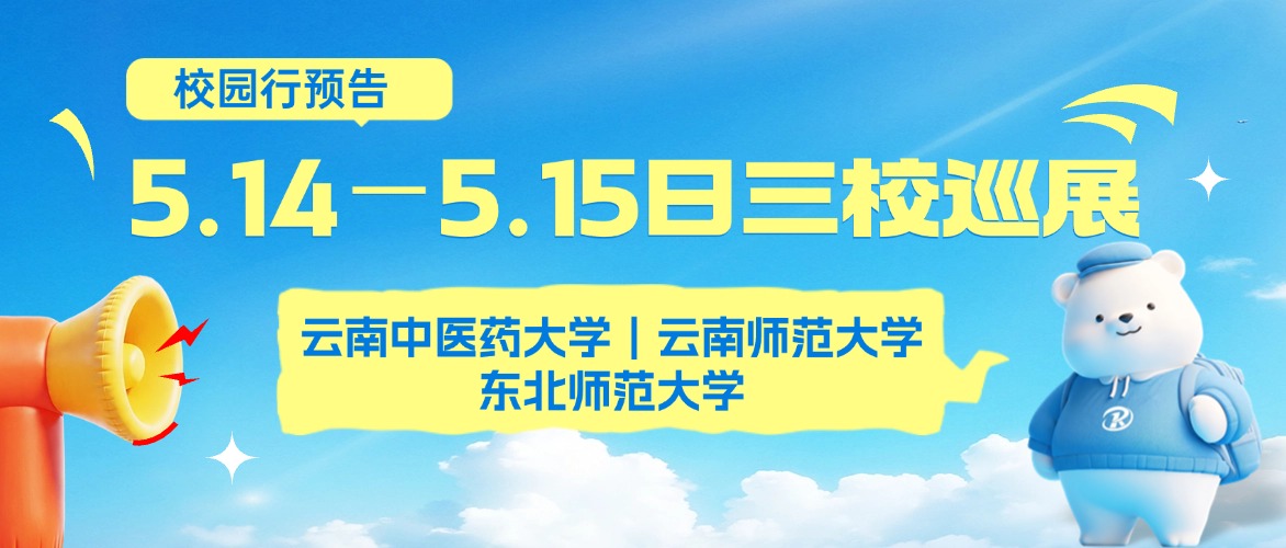 5.14-5.15�գ����������УѲչ��������ҽҩ��ѧ������ʦ����ѧ������ʦ����ѧ��������ɢ��"