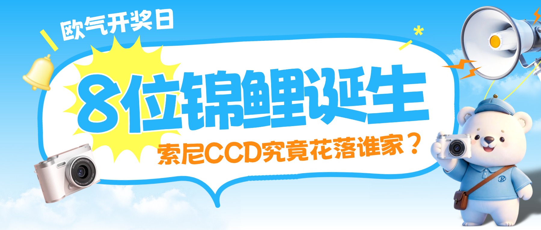 ����������ÿ��1�ŵ�Լ�������ˣ�8λ���н�����������CCD��������˭�ң�"