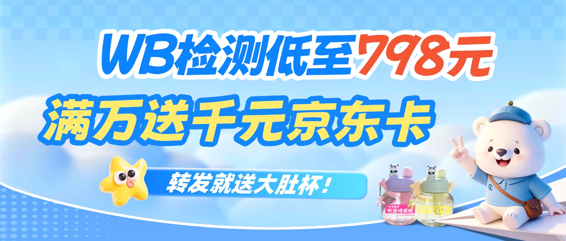 ʢ�ĸ�������ʱ��WB������798Ԫ��������ǧԪ��������7������̣�"